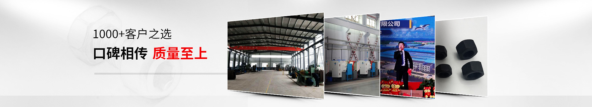 大久五金，1000+客戶之選，口碑相傳，質量至上